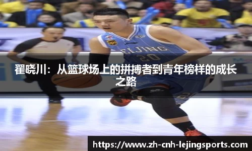 乐竞体育官方网站