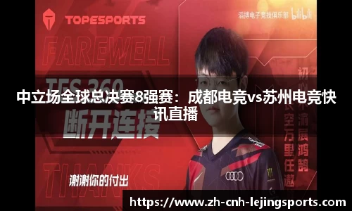 乐竞体育