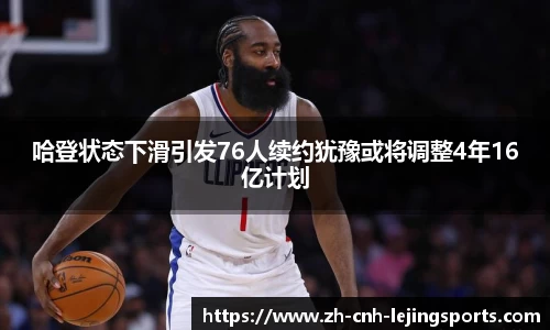 乐竞体育官网