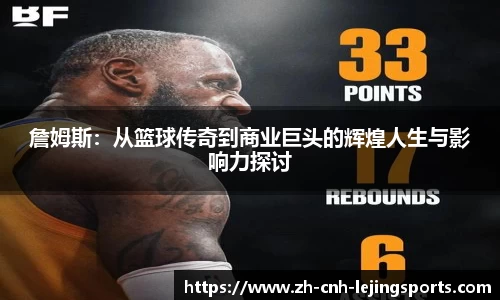 乐竞体育官方网站