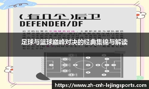 乐竞体育官方网站
