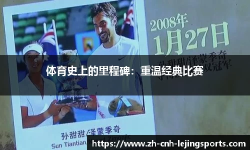乐竞体育