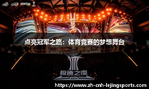 乐竞体育
