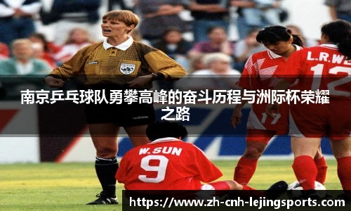 乐竞体育官网