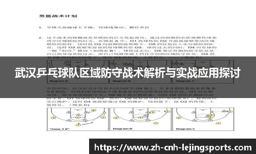乐竞体育