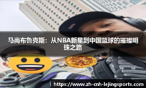 乐竞体育平台